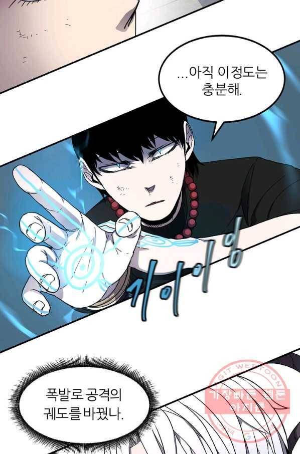 샤먼 19화 33
