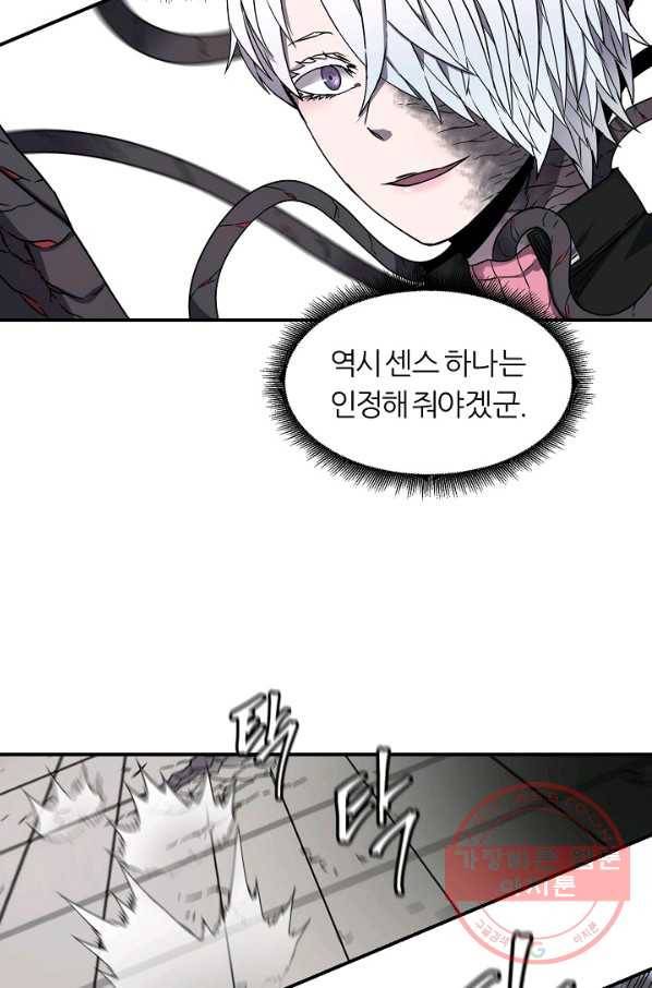 샤먼 19화 34