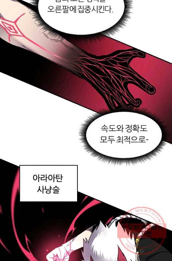 샤먼 19화 36