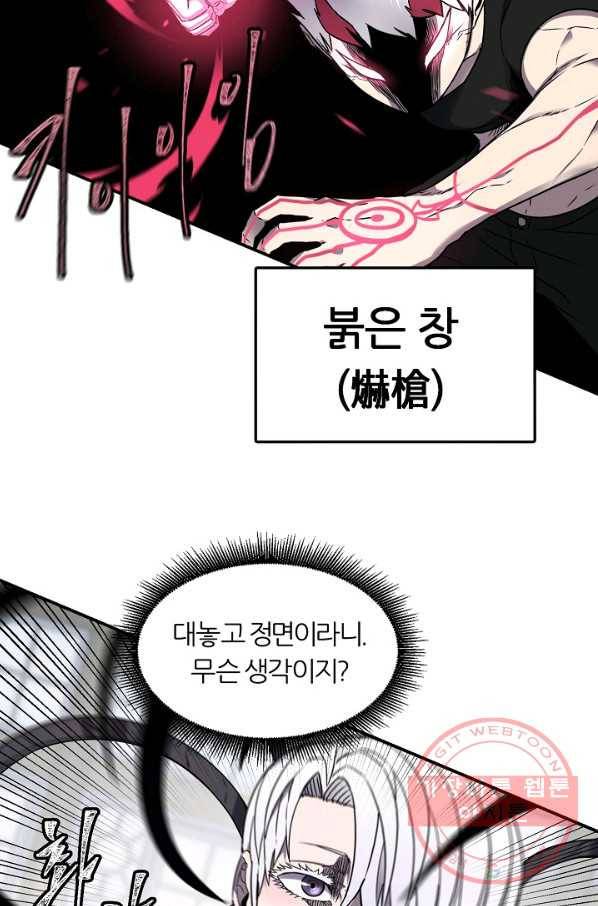샤먼 19화 37