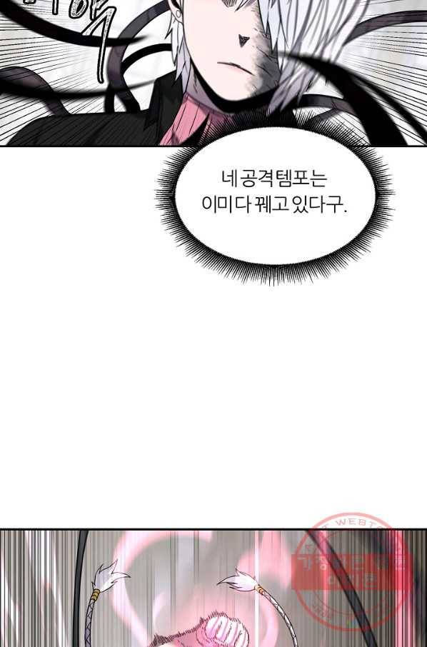 샤먼 19화 38