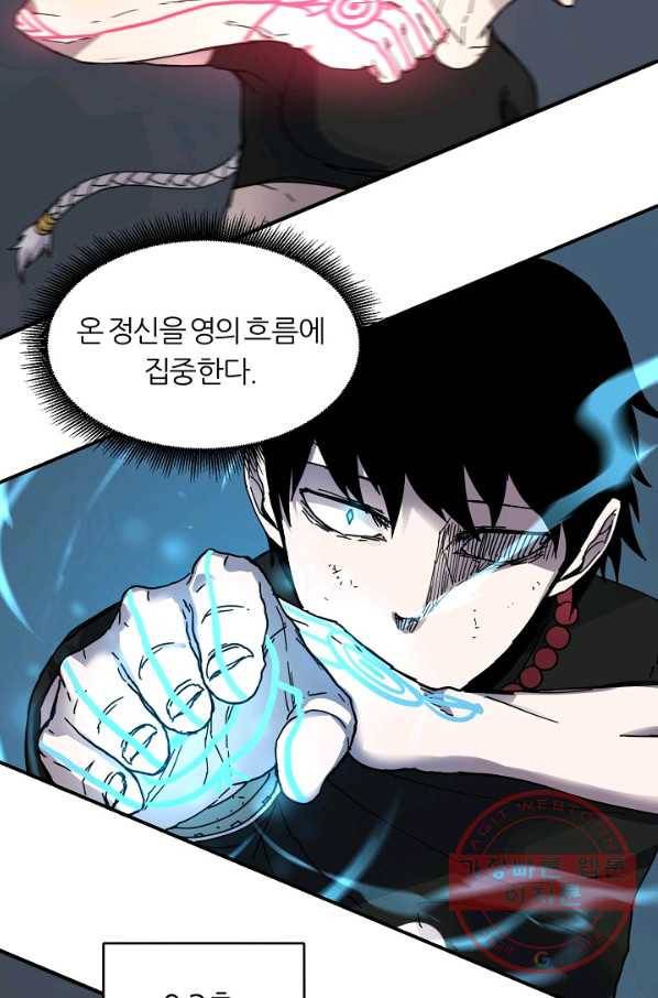 샤먼 19화 41
