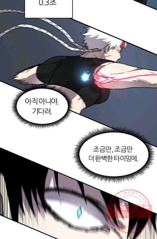 샤먼 19화 42
