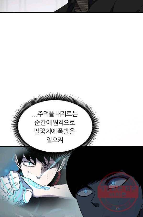 샤먼 19화 47