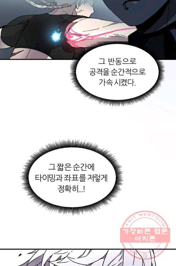샤먼 19화 48