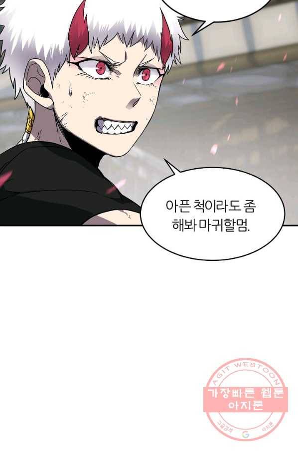 샤먼 19화 52