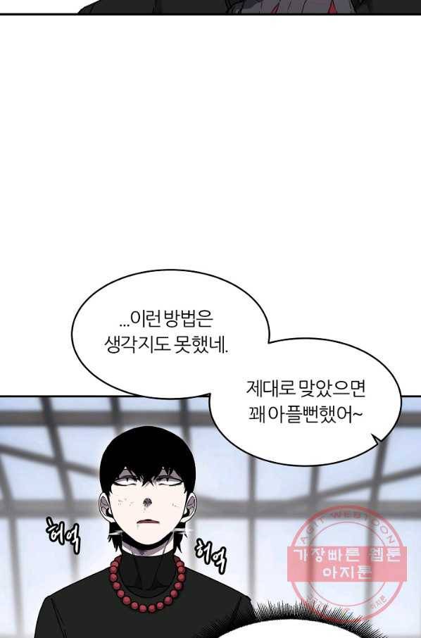 샤먼 19화 54