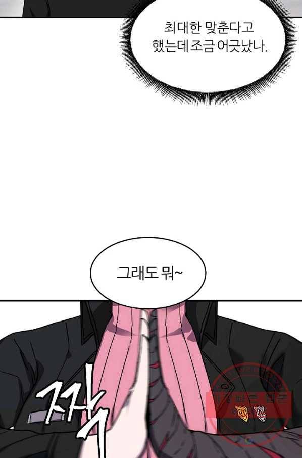 샤먼 19화 55