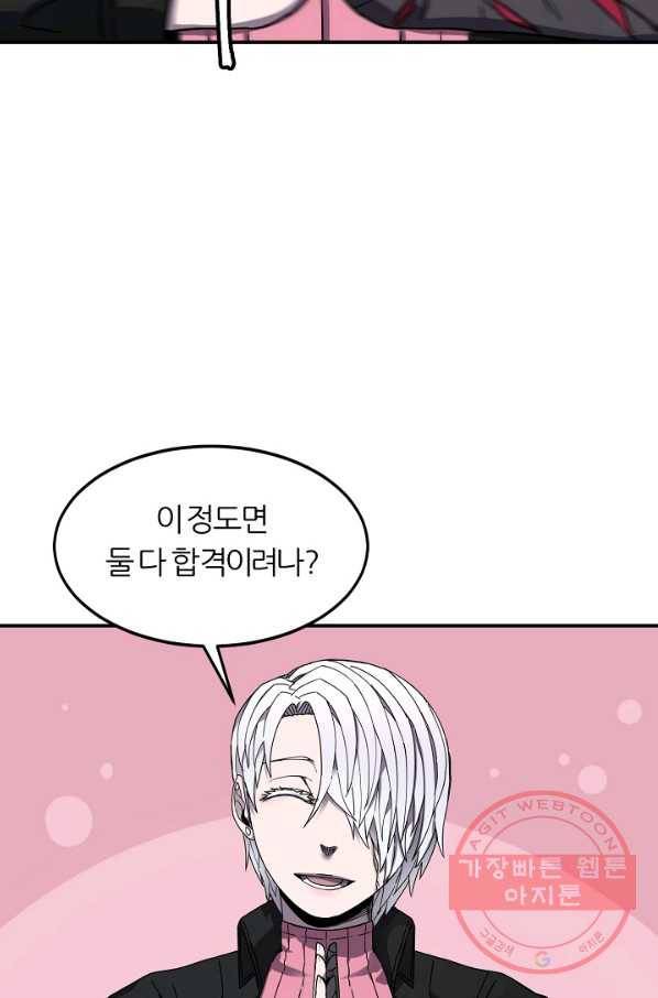 샤먼 19화 56