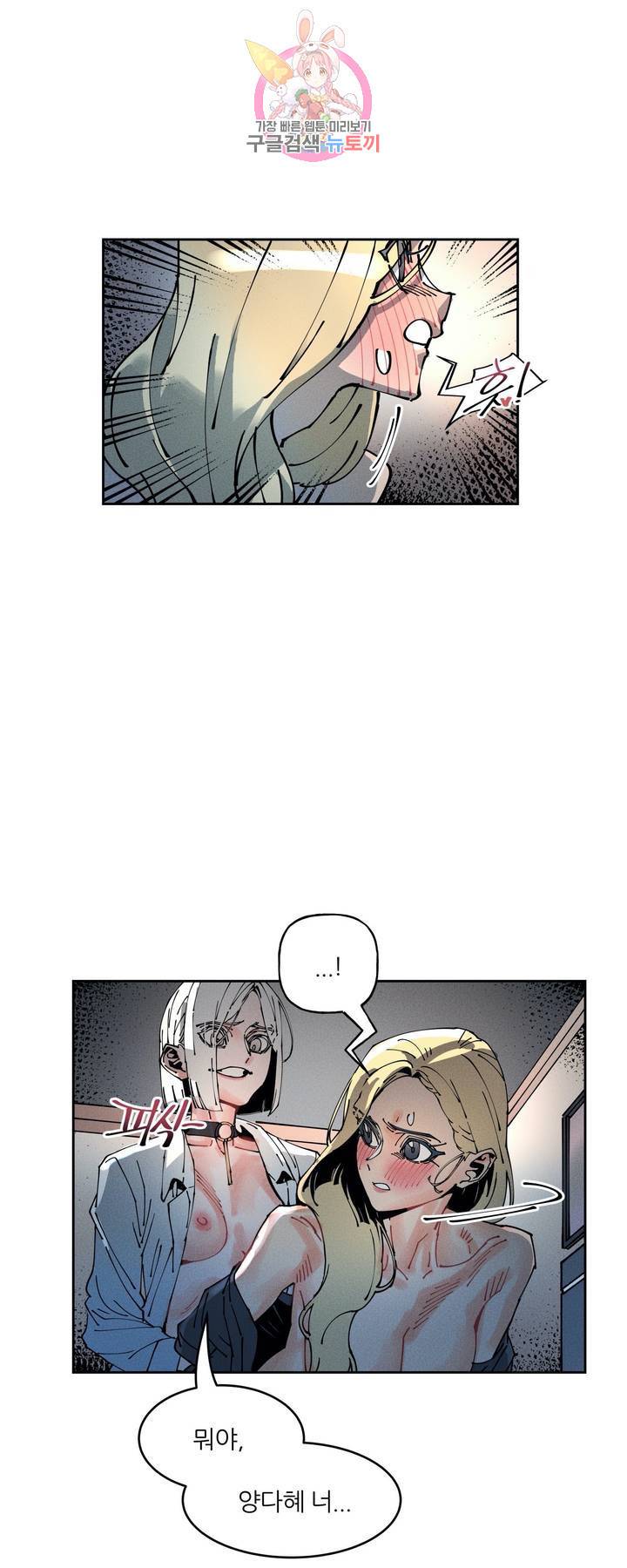 하얀천사에게 안식은 없다 51화 1