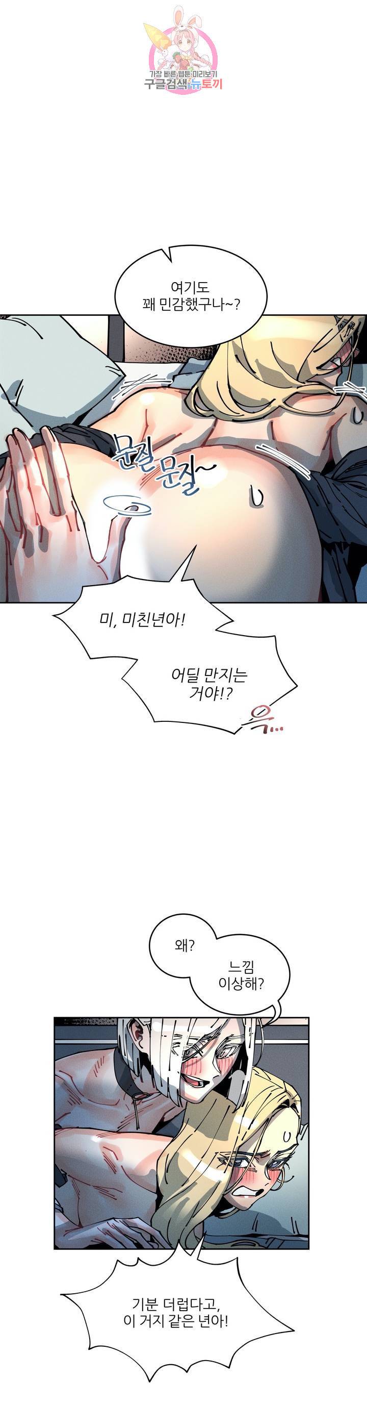 하얀천사에게 안식은 없다 51화 2