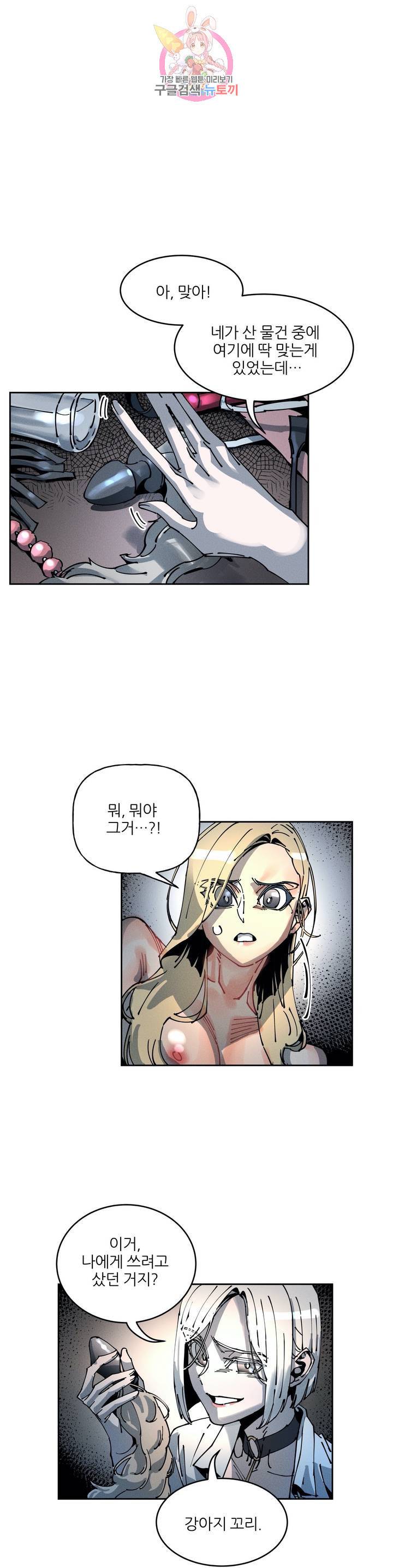 하얀천사에게 안식은 없다 51화 3