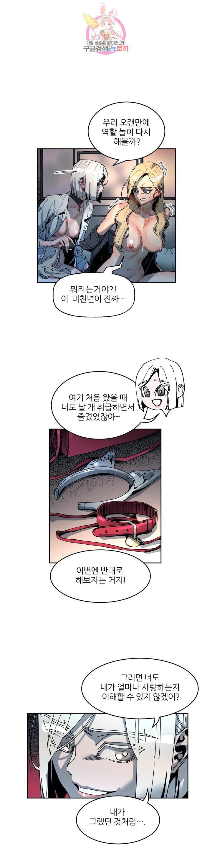 하얀천사에게 안식은 없다 51화 4