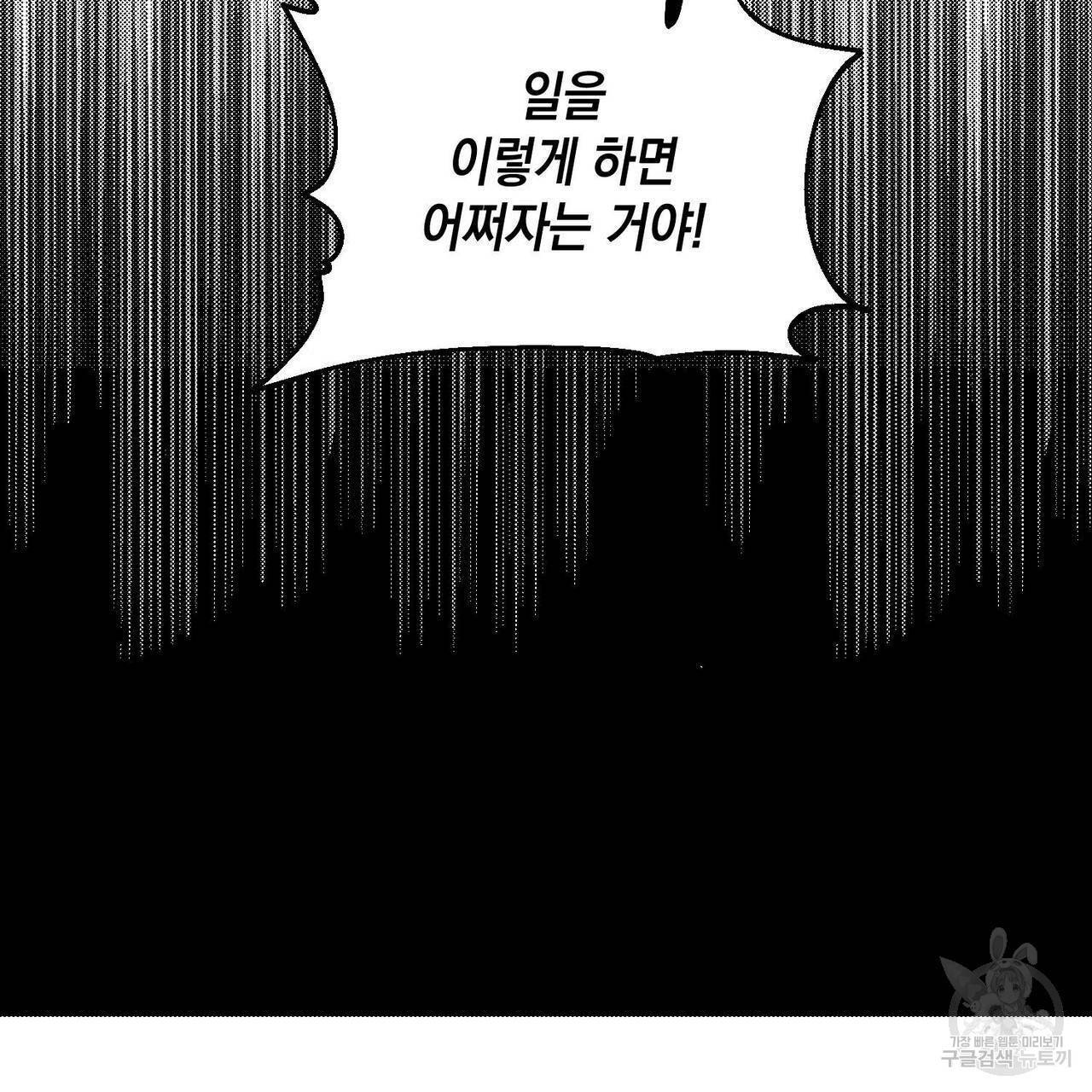 나의 주인 12화 17