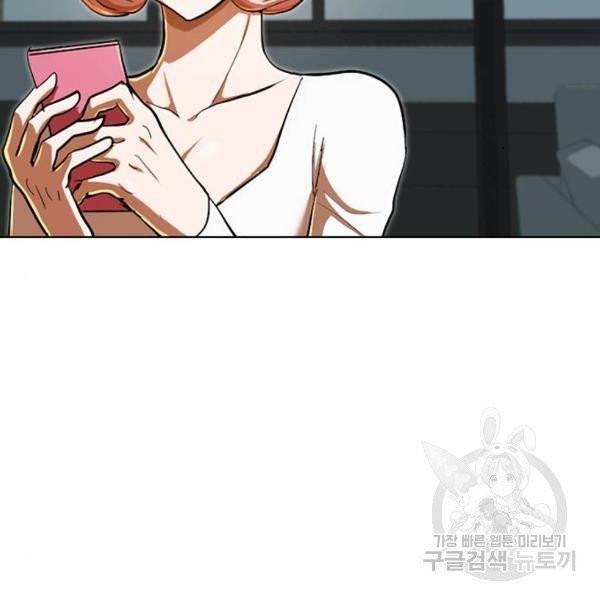 랜덤채팅의 그녀! 200화 8
