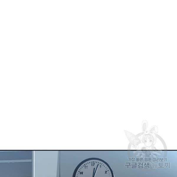 랜덤채팅의 그녀! 200화 12