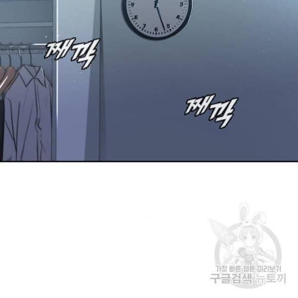 랜덤채팅의 그녀! 200화 13