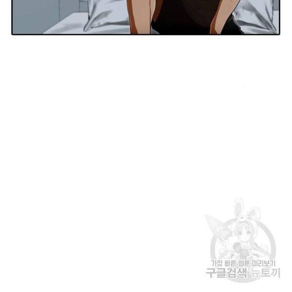 랜덤채팅의 그녀! 200화 15