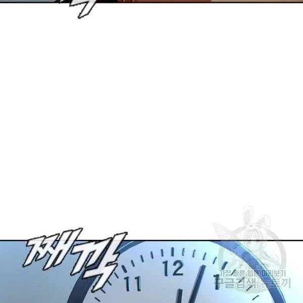 랜덤채팅의 그녀! 200화 17