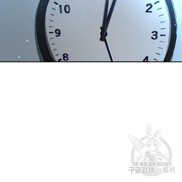 랜덤채팅의 그녀! 200화 18