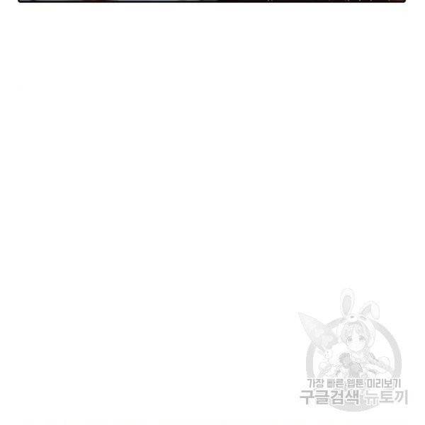 랜덤채팅의 그녀! 200화 20