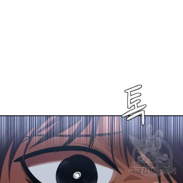 랜덤채팅의 그녀! 200화 22