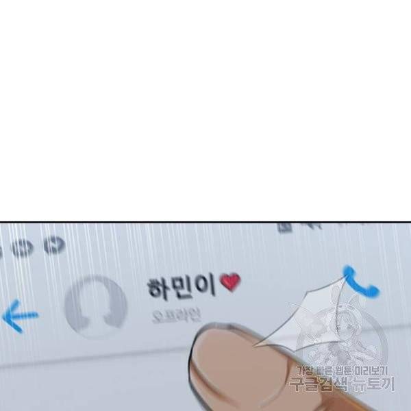 랜덤채팅의 그녀! 200화 25