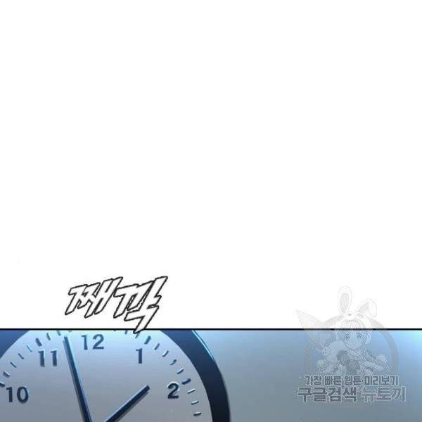 랜덤채팅의 그녀! 200화 29