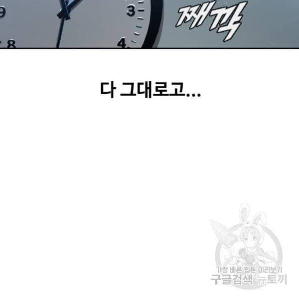 랜덤채팅의 그녀! 200화 30