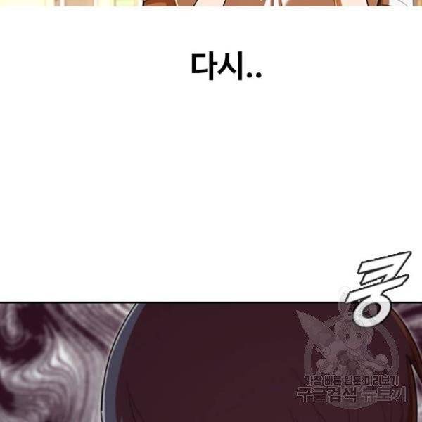 랜덤채팅의 그녀! 200화 35