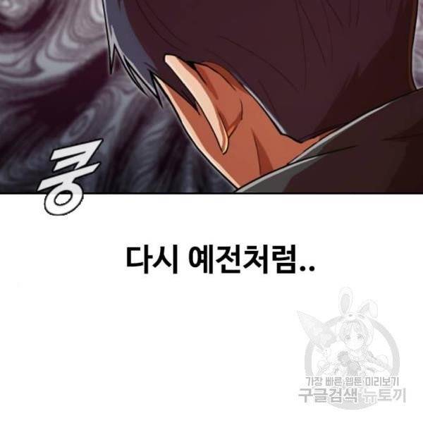 랜덤채팅의 그녀! 200화 36
