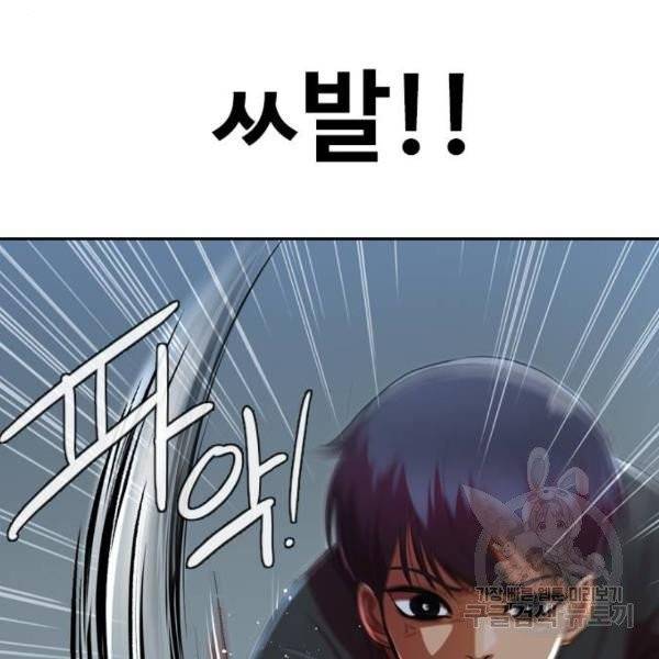 랜덤채팅의 그녀! 200화 39