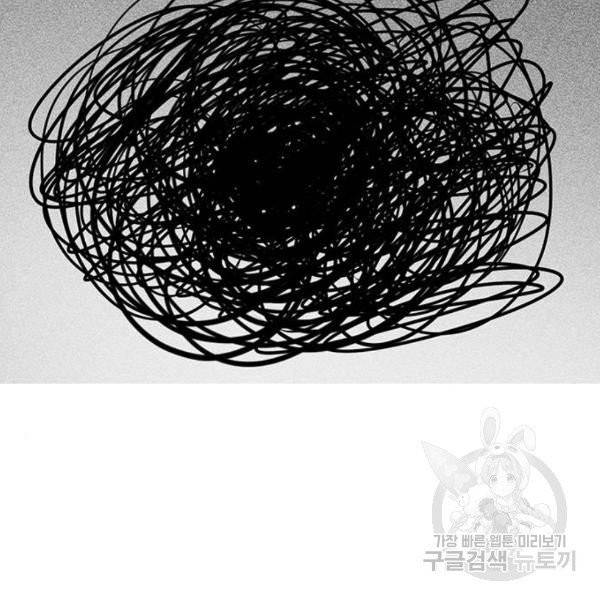 랜덤채팅의 그녀! 200화 43