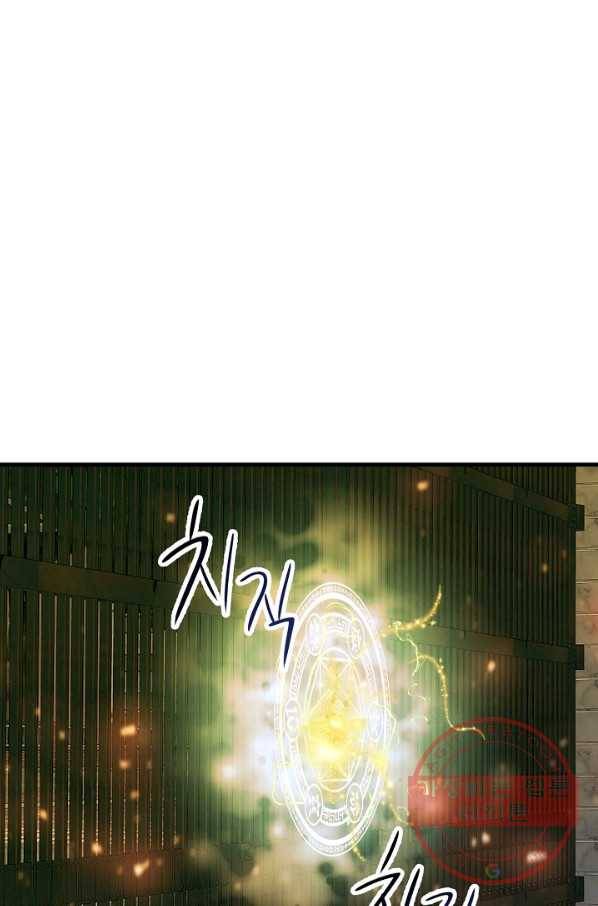 급식퇴마사 32화 1