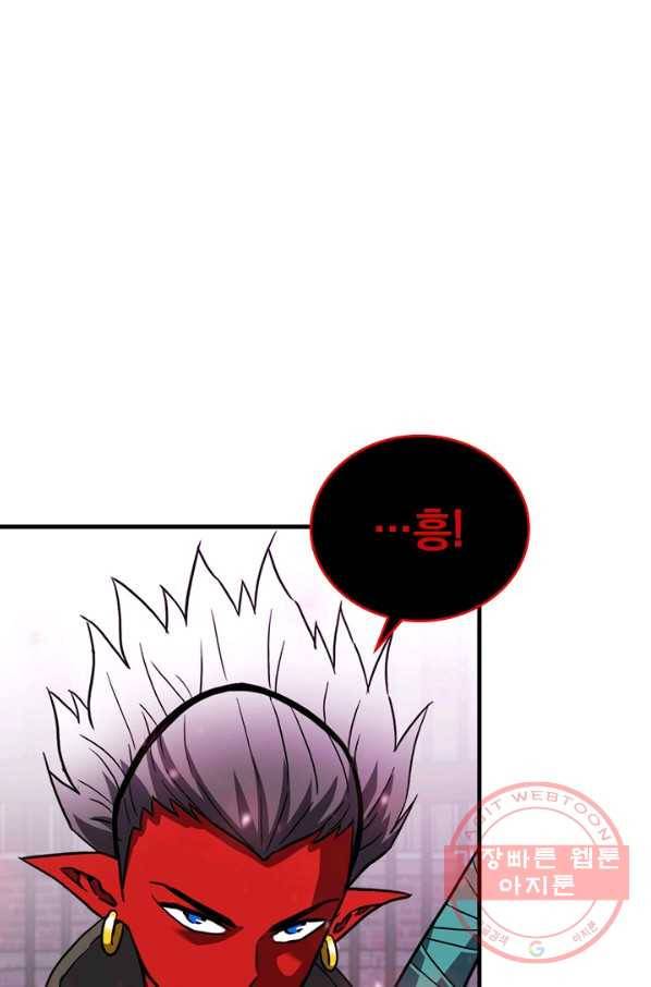 급식퇴마사 32화 7