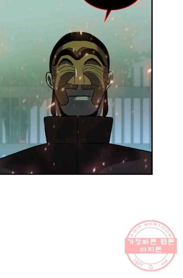 급식퇴마사 32화 10