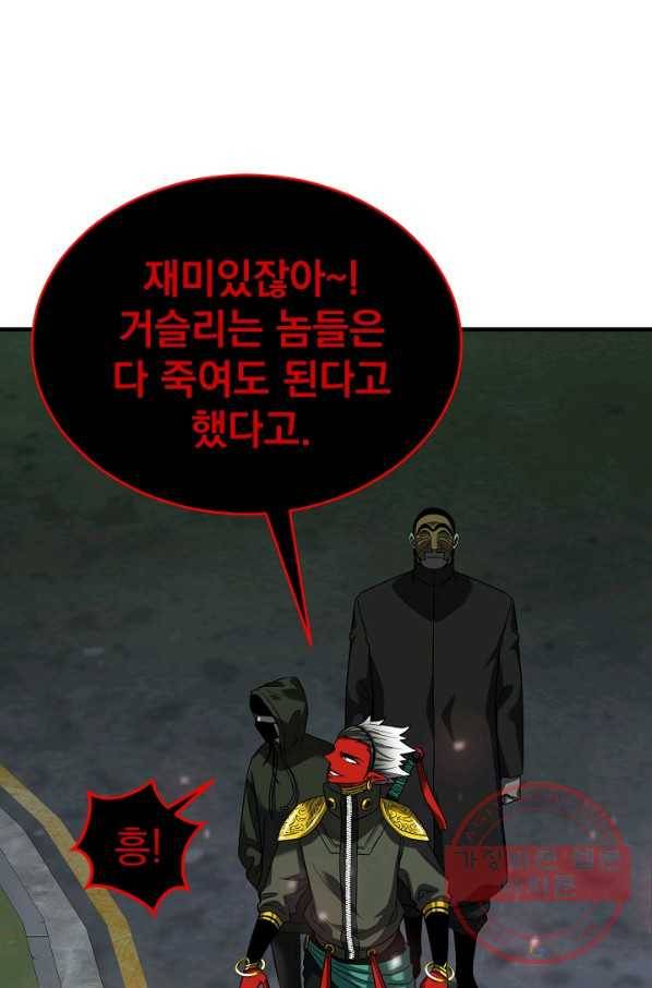 급식퇴마사 32화 11