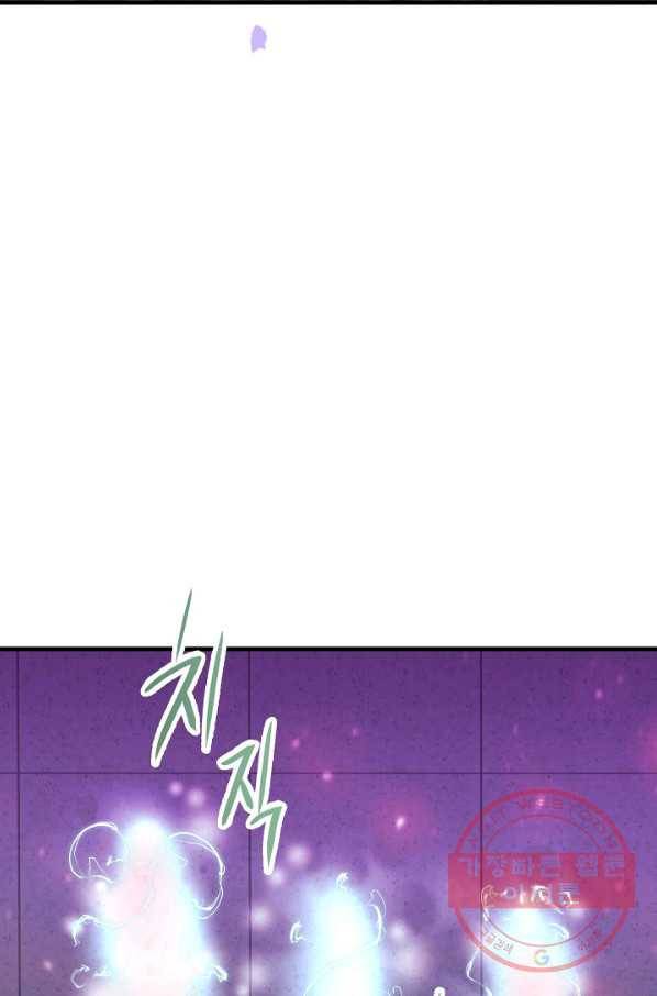 급식퇴마사 32화 14