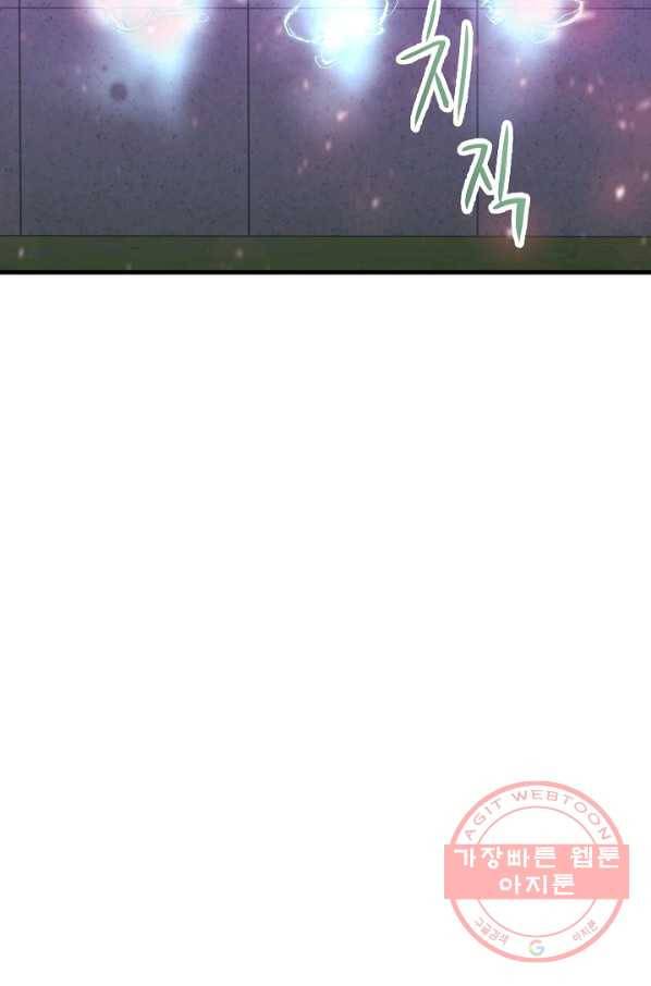 급식퇴마사 32화 15