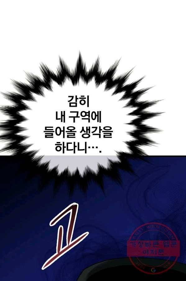 급식퇴마사 32화 18