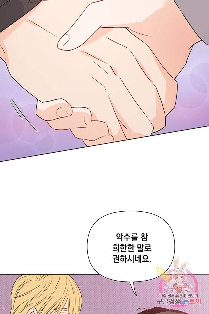 킬 더 라이츠 15화 3