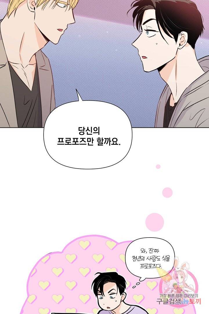 킬 더 라이츠 15화 4
