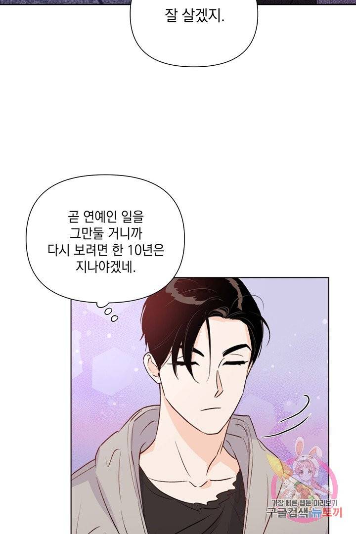킬 더 라이츠 15화 8