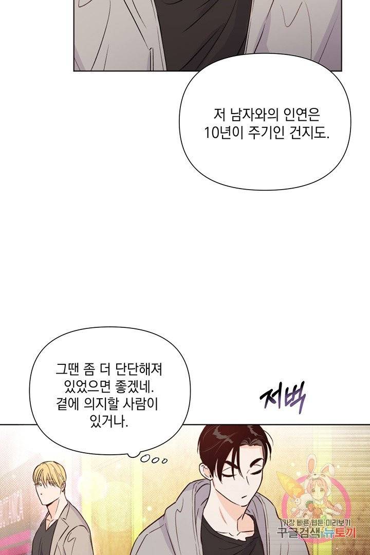 킬 더 라이츠 15화 9