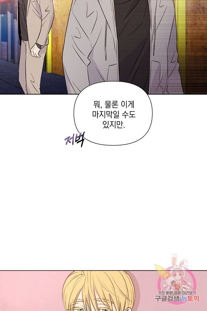 킬 더 라이츠 15화 10