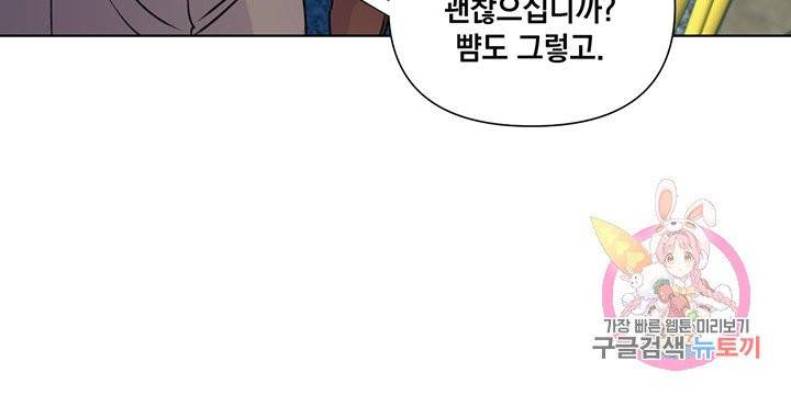 킬 더 라이츠 15화 18