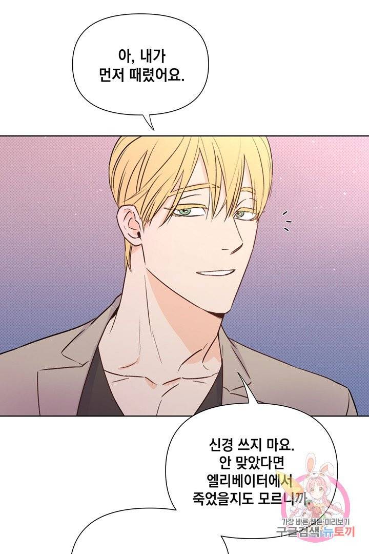 킬 더 라이츠 15화 19