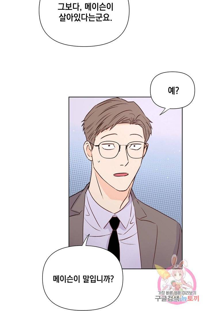 킬 더 라이츠 15화 20