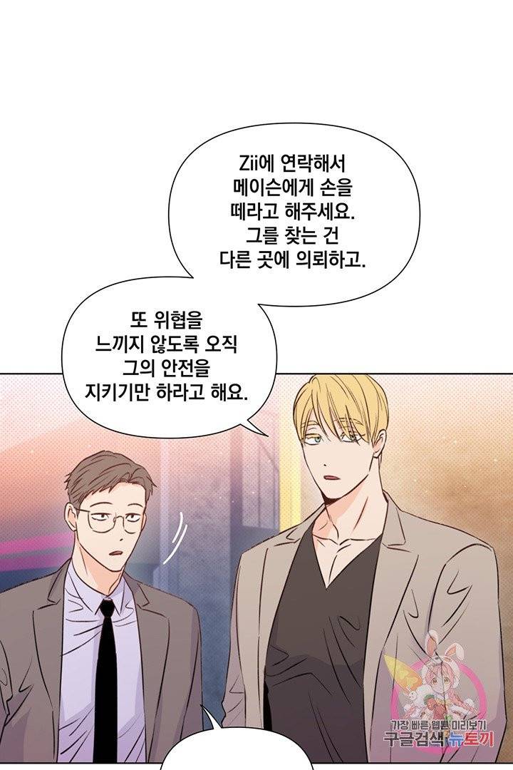 킬 더 라이츠 15화 21