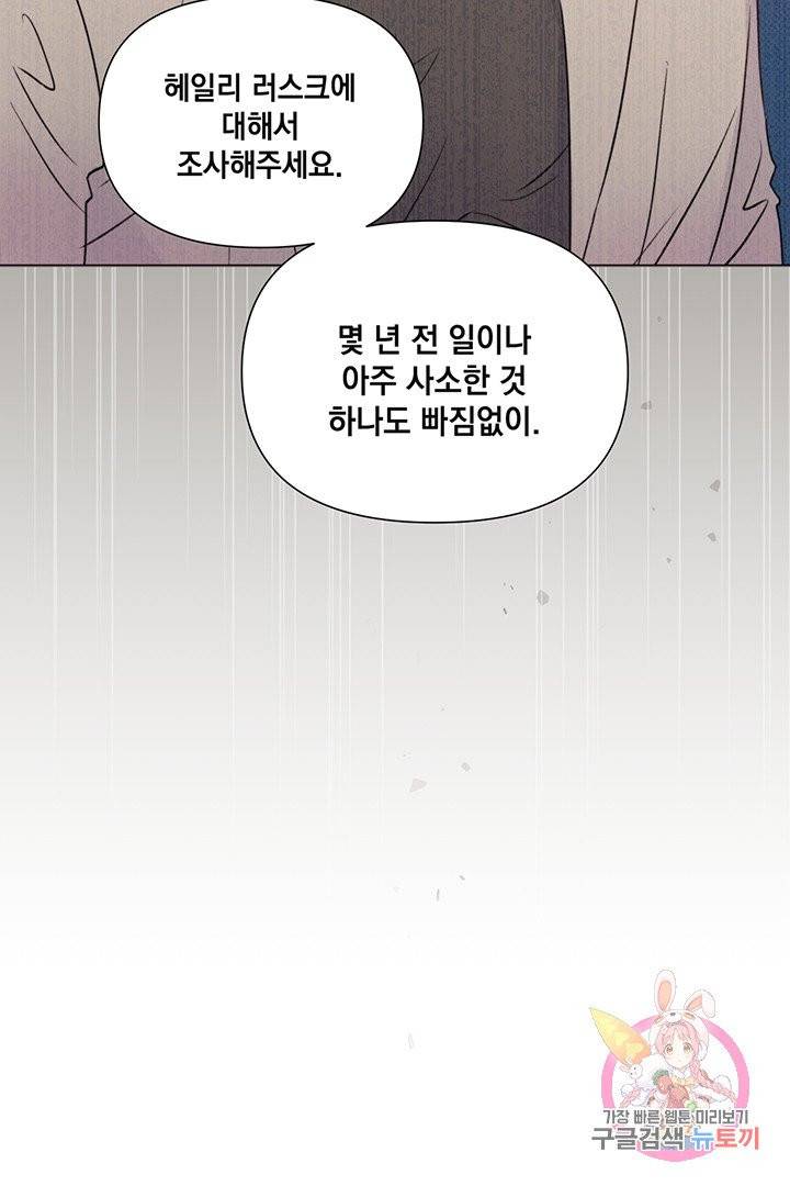 킬 더 라이츠 15화 23